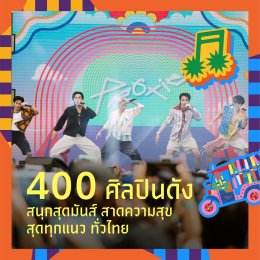 แจกพิกัดสงกรานต์เซ็นทรัลทั่วไทย ครบทุกความมันส์ ใกล้สุด สนุกสุด ทั่วประเทศ