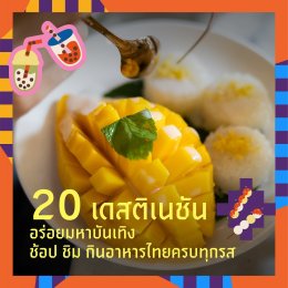 แจกพิกัดสงกรานต์เซ็นทรัลทั่วไทย ครบทุกความมันส์ ใกล้สุด สนุกสุด ทั่วประเทศ