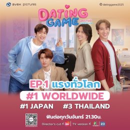เปิดตัวแรง! "Dating Game เดทเกมนี้ ต้องได้ใจนาย" EP 1 ติดเทรนด์โลกอันดับ 1 ทึ่งฝีมือ 'มาร์ช-โคจิ' เคมีที่ใช่
