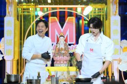 ดัง ณัฎฐ์ฐชัย - เชฟเทียน เทียนชัย ร่วมรังสรรค์เมนูเจสุดพิเศษ พร้อมชวนสัมผัสบรรยากาศแห่งความอร่อย ในงาน "เดอะมอลล์ไลฟ์สโตร์ เทสต์ ออฟ เจ"
