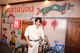 ดัง ณัฎฐ์ฐชัย - เชฟเทียน เทียนชัย ร่วมรังสรรค์เมนูเจสุดพิเศษ พร้อมชวนสัมผัสบรรยากาศแห่งความอร่อย ในงาน "เดอะมอลล์ไลฟ์สโตร์ เทสต์ ออฟ เจ"