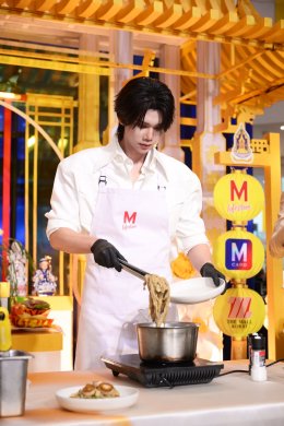 ดัง ณัฎฐ์ฐชัย - เชฟเทียน เทียนชัย ร่วมรังสรรค์เมนูเจสุดพิเศษ พร้อมชวนสัมผัสบรรยากาศแห่งความอร่อย ในงาน "เดอะมอลล์ไลฟ์สโตร์ เทสต์ ออฟ เจ"