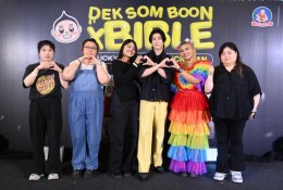 เด็กสมบูรณ์ จัดเต็มดึง ไบเบิ้ล วิชญ์ภาส ร่วมท้าลองความอร่อยจึ้งเต็มอารมณ์ ของน้ำจิ้ม 6 สูตร ในงาน DEK SOM BOON X BIBLE LUCKY SAUCE LUCKY FAN