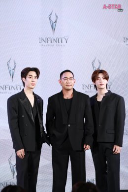 Infinity Medical Clinic คว้าสองหนุ่มฮอต 'เติ้ล-เฟิร์สวัน' ขึ้นแท่นพรีเซ็นเตอร์ GEN ใหม่ พร้อมจัดแคมเปญสุดเอ็กซ์คลูซีฟ