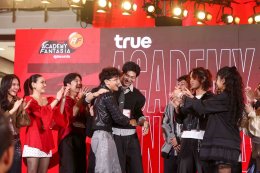 เผยโฉมนักล่าฝันตัวจริง บนเวทีแถลงข่าว "TRUE ACADEMY FANTASIA 2026" เปิดตัว 12 นักล่าฝัน : The Chosen 12 ปฏิบัติการล่าฝันที่กลับมาเขย่าวงการบันเทิงอีกครั้ง