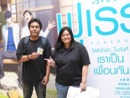 ฉายแสง แอด.เวนเจอร์ เปิดตัว "Fureru (ฟูเรรุ ให้หัวใจจำในวันที่เราเป็นเพื่อนกัน)" มิตรภาพที่ไม่ต้องพูดออกเสียง แต่ดังก้องในใจ จากทีมผู้สร้าง Anohana