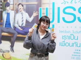ฉายแสง แอด.เวนเจอร์ เปิดตัว "Fureru (ฟูเรรุ ให้หัวใจจำในวันที่เราเป็นเพื่อนกัน)" มิตรภาพที่ไม่ต้องพูดออกเสียง แต่ดังก้องในใจ จากทีมผู้สร้าง Anohana
