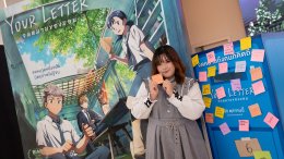 เปิดตัว "YOUR LETTER จดหมายของยอน" แอนิเมชันดังจากเว็บตูนอบอุ่นหัวใจแห่งปี พร้อมกระแสชื่นชมจากสื่อล้นหลาม