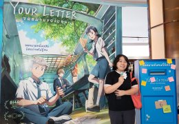 เปิดตัว "YOUR LETTER จดหมายของยอน" แอนิเมชันดังจากเว็บตูนอบอุ่นหัวใจแห่งปี พร้อมกระแสชื่นชมจากสื่อล้นหลาม