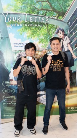 เปิดตัว "YOUR LETTER จดหมายของยอน" แอนิเมชันดังจากเว็บตูนอบอุ่นหัวใจแห่งปี พร้อมกระแสชื่นชมจากสื่อล้นหลาม