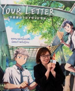 เปิดตัว "YOUR LETTER จดหมายของยอน" แอนิเมชันดังจากเว็บตูนอบอุ่นหัวใจแห่งปี พร้อมกระแสชื่นชมจากสื่อล้นหลาม