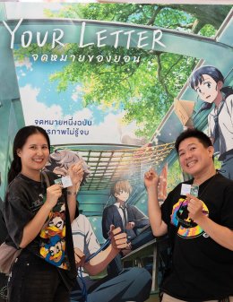เปิดตัว "YOUR LETTER จดหมายของยอน" แอนิเมชันดังจากเว็บตูนอบอุ่นหัวใจแห่งปี พร้อมกระแสชื่นชมจากสื่อล้นหลาม