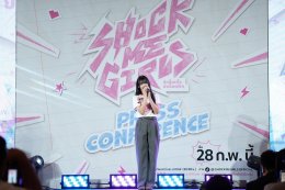 "อินดิเพนเด้น ฟิล์ม" เล่นใหญ่ทำถึง! เปิดตัวซีรีส์ "Shock Me Girls รักช็อตใจ ยัยช็อตฟีล" ยกทัพนักแสดงนำ 'โมเน่ต์-แพรว-แจนรี่-มารีน' ปักหมุดความฟิน 28 ก.พ.นี้