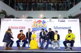 "เป้-เฟย-ออม" นำทีม เปิดตัวภาพยนตร์  "แต่ง..Monk" เมื่อโยมน้องจะแต่งงานกับใครก็ได้ แต่ไม่ใช่พระ!  6 มีนาคมนี้ในโรงภาพยนตร์