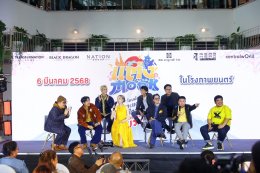 "เป้-เฟย-ออม" นำทีม เปิดตัวภาพยนตร์  "แต่ง..Monk" เมื่อโยมน้องจะแต่งงานกับใครก็ได้ แต่ไม่ใช่พระ!  6 มีนาคมนี้ในโรงภาพยนตร์