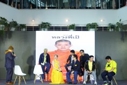 "เป้-เฟย-ออม" นำทีม เปิดตัวภาพยนตร์  "แต่ง..Monk" เมื่อโยมน้องจะแต่งงานกับใครก็ได้ แต่ไม่ใช่พระ!  6 มีนาคมนี้ในโรงภาพยนตร์
