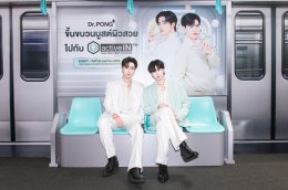 Dr.PONG เดินเกมรุกด้านงานวิจัย เปิดตัว activeIN Series นวัตกรรมระดับโลก ดึงคู่จิ้นสุดฮอต เพิร์ธ-แซนต้า นั่งแท่นพรีเซนเตอร์ เจาะกลุ่มคนรุ่นใหม่ บูสต์ผิวสวยทันใจ