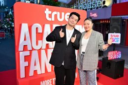 "True AF x Universal Music Thailand" ปลุกพลังนักล่าฝัน! จัดเวิร์กช็อปติวเข้มโค้งสุดท้าย ปั้น 200 ผู้กล้าก่อนลงสนามออดิชันภาคกลาง 3 - 4 เม.ย. นี้