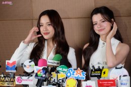 'ฟรีน - เบ็คกี้' ร่วมชมบทสรุปความรักของ องครักษ์สามัญชน และ เจ้าหญิงผู้สูงศักดิ์