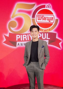 PAPER PLANES - โจอี้ แท็กทีมกองทัพศิลปิน มอบความสุขเกินพิกัด ในงาน “PIRIYAPUL 50th Anniversary JOURNEY TO THE UNIVERSE” งานฉลองครบรอบ 50 ปี “พิริยพูล” จัดเต็ม 3 วัน ครบรสความบันเทิง ชิม ชม ช็อป