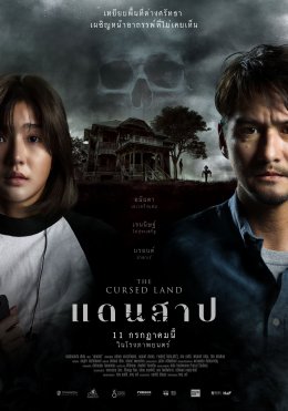"สมาพันธ์สมาคมภาพยนตร์แห่งชาติ" เปิดโผหนัง 15 เรื่อง ติดอันดับชิงโหวตสูงสุด 'ภาพยนตร์ไทยยอดนิยม' ใน "สุพรรณหงส์ครั้งที่ 33"
