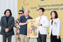 "บอย โกสิยพงษ์" จับมือ รพ.ธรรมศาสตร์เฉลิมพระเกียรติ จัดคอนเสิร์ตใหญ่ส่งท้ายปี 11 ธ.ค. 69 "TUH presents BOYdKO CHRISTMAS CONCERT" คอนเสิร์ตการกุศลครั้งใหญ่ สมทบทุนอาคารศูนย์นวัตกรรมด้านมะเร็งและรังสีรักษา (อาคาร 90 ปี มธ.)  
