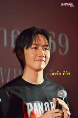 ไฟว์สตาร์ ถือฤกษ์ดี 12:12 จัดงานแถลงข่าวภาพยนตร์ "พนอ2" พร้อมทำพิธีสวดเสริมดวงชะตารับปีใหม่