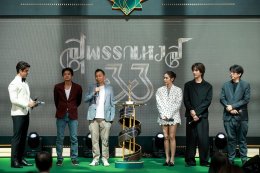 เปิดโผรางวัล "สุพรรณหงส์ครั้งที่ 33 ประจำปี 2567" "หลานม่า" มาแรง! เข้าชิงสูงสุด 15 รางวัล