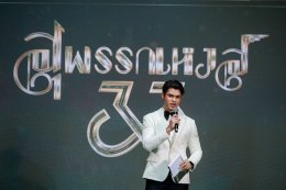 เปิดโผรางวัล "สุพรรณหงส์ครั้งที่ 33 ประจำปี 2567" "หลานม่า" มาแรง! เข้าชิงสูงสุด 15 รางวัล