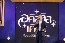 เปิดตัว "อคิลลิสเคิร์ส กับสมบัติต้องคำสาป" อลังการ! ก่อนฉายจริง 12 ก.ย.นี้ "เติร์ด-มาเบล-เก๋ไก๋-กัปตัน-จ๋อมแจ๋ม" นำทีมพาเหรดพรมแดงสุดคลาสสิค