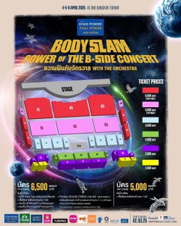 'บอดี้สแลม' ชวนร่วมเป็นส่วนหนึ่งในคอนเสิร์ตครั้งพิเศษ "bodyslam Power of The B-Side Concert ความฝันกับจักรวาล With The Orchestra" รายได้หลังหักค่าใช้จ่ายมอบเป็นทุนการศึกษาในโครงการ "ก้าวเพื่อน้องปีที่ 5"