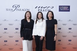 "นิตยสารแพรว ร่วมกับ สยามพารากอน" จัดงานแถลงข่าวความร่วมมือครั้งยิ่งใหญ่ ฉลองครบรอบ 47 ปี