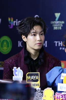 'ดี้ ปัทมา' นำทีมนักแสดง "แฟ้มรักต้องห้าม" ร่วมงาน Y Entertain Awards 2026 อวดลุคไทยสุดสง่า พร้อมอัปเดตฟีดแบ็กทีเซอร์สุดปัง กว่าแสนวิว!!!