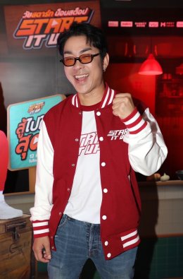 "START IT UP : วัยสตาร์ท น็อนสต็อป" พร้อมออก START เต็มสปีด!!! จัดงานกาล่าพรีเมียร์สุดยิ่งใหญ่ ก่อนเข้าฉายจริง 12 ธันวาคมนี้