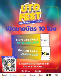 2025 UTO FEST IN BANGKOK ประกาศข่าวดี... เปิดขายบัตร VVIP (Early Bird) แฟนๆ เตรียมกดบัตรได้เลย! 