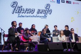 "ให้เพลงแทนใจ ไลฟ์สดร่วมช่วยภัยน้ำท่วม" ไลฟ์สดจาก Muzik Move และ Search Entertainment ชวนแฟนเพลงเงินช่วยเหลือและเยียวยาผ่าน สภากาชาดไทย