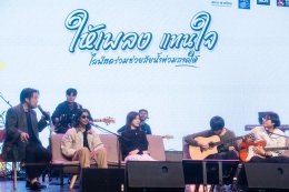 "ให้เพลงแทนใจ ไลฟ์สดร่วมช่วยภัยน้ำท่วม" ไลฟ์สดจาก Muzik Move และ Search Entertainment ชวนแฟนเพลงเงินช่วยเหลือและเยียวยาผ่าน สภากาชาดไทย