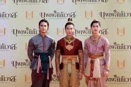 จะเกิดอะไรขึ้น  ถ้า 'พ่อเดช' พบรักกับผู้ชายด้วยกัน? "เซนจูรี่ ยูยูฯ" สุดปัง บวงสรวงเปิดตัว ซีรีส์พหุจักรวาล "บุพเพสันนิวาส" โซเชี่ยลสนั่นทันที 'ออกัส-เล้ง' สวมบท 'พ่อเดช-พ่อแก้ว' รับปฐมบทแห่งจักรวาลใหม่