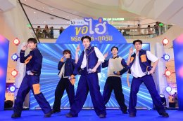 'ไฮ่ x DHC' ดึง 'PERSES' เป็นพรีเซนเตอร์ จัดงาน "ขอไฮ่พร้อมไฟต์ทุกวัน" เสิร์ฟโมเมนต์ใกล้ชิดแฟนๆ เติมความสดชื่น ปลุกพลังให้ทุกคนพร้อมไฟต์ในแบบของตัวเอง