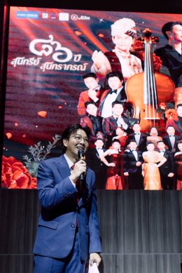 'กัน นภัทร' แท็กทีม 'แบงค์ ศรราม' พร้อมทัพศิลปินคุณภาพ บุกเวที คอนเสิร์ต "๘๖ ปีสุนทรีย์สุนทราภรณ์" ฉลองครบรอบ 86 ปี สุนทราภรณ์ พร้อมมอบความสุขส่งท้ายปี 2568