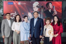 'กัน นภัทร' แท็กทีม 'แบงค์ ศรราม' พร้อมทัพศิลปินคุณภาพ บุกเวที คอนเสิร์ต "๘๖ ปีสุนทรีย์สุนทราภรณ์" ฉลองครบรอบ 86 ปี สุนทราภรณ์ พร้อมมอบความสุขส่งท้ายปี 2568