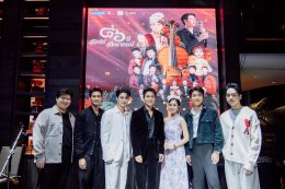 'กัน นภัทร' แท็กทีม 'แบงค์ ศรราม' พร้อมทัพศิลปินคุณภาพ บุกเวที คอนเสิร์ต "๘๖ ปีสุนทรีย์สุนทราภรณ์" ฉลองครบรอบ 86 ปี สุนทราภรณ์ พร้อมมอบความสุขส่งท้ายปี 2568