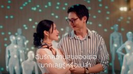 "YOURS" เพลงรักจากใจเซ็นทรัลพัฒนา ถ่ายทอด 45 ปีแห่งความรักและความผูกพันกับทุกคน โดยนักแต่งเพลงและศิลปินแนวหน้าของไทย ดึง 'เจนเย่-ไอซ์ซึ' ควงคู่โชว์โมเมนต์หวานใน MV ขึ้นแท่นเพลงรักแห่งปี ยอดวิวทะลุ 1 ล้านวิวภายใน 24 ชั่วโมง