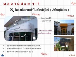 แนะนำผลงาน Ver. 1