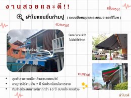 แนะนำผลงาน Ver. 1