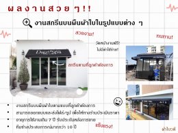 แนะนำผลงาน Ver. 1