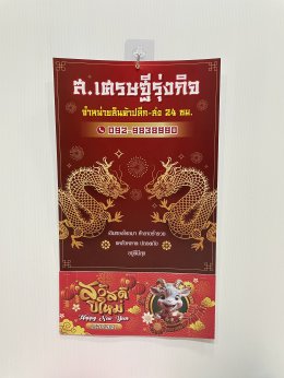 รับทำปฏิทินแขวน ปี 2570 /  2027 บริการออกแบบหน้าปกให้ฟรีครับ ส่งทั่วไทย