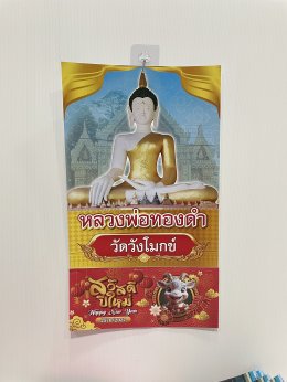 รับทำปฏิทินแขวน ปี 2570 /  2027 บริการออกแบบหน้าปกให้ฟรีครับ ส่งทั่วไทย
