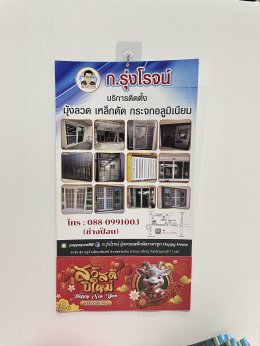 รับทำปฏิทินแขวน ปี 2570 /  2027 บริการออกแบบหน้าปกให้ฟรีครับ ส่งทั่วไทย