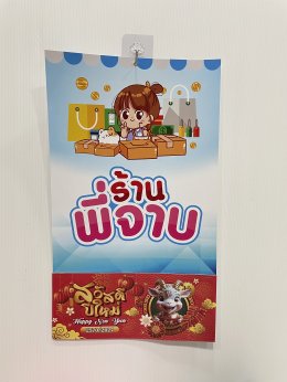 รับทำปฏิทินแขวน ปี 2570 /  2027 บริการออกแบบหน้าปกให้ฟรีครับ ส่งทั่วไทย
